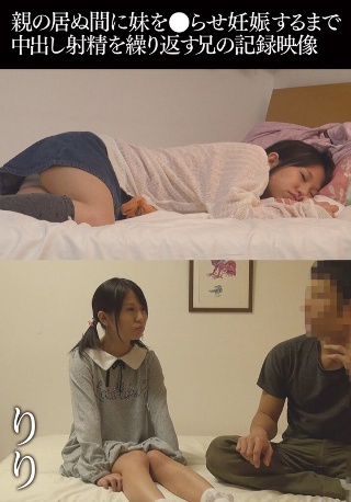 Recorded footage of an older brother making his younger sister fuck while their parents are away and ejaculating repeatedly until she becomes pregnant Riri