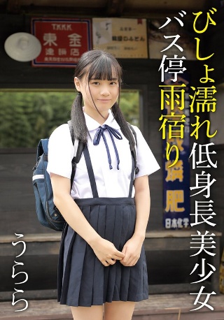 Drenched short beautiful girl taking shelter from the rain at the bus stop Urara