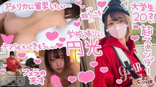 【超美麗パイパン♪マスク取っても激かわ奇跡のスレンダーJDと円光性交】ボーイッシュな服装の下は極上スレンダーボディ♪すべすべパイパンから愛液が溢れ、衰え知らずのオジさんチ○ポにイキまくる!追加料金で生ハメ中出し絶頂の…【¥¥¥♯りお♯20歳♯大学生♯003】