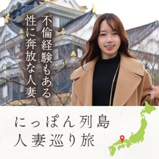 ローカル妻（岡山） - 素人アダルト動画