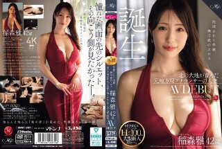 Sophisticated beauty, inexhaustible eroticism Miyabi Inamori 42 years old AV DEBUT Birth of a married woman of a former local station announcer nurtured by the northern land