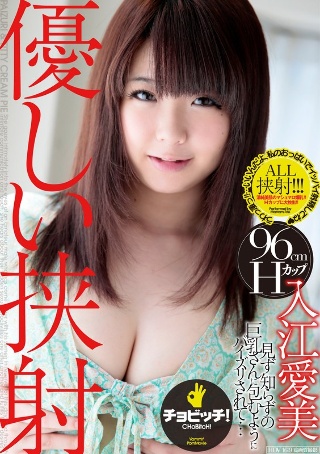 Gentle cumshot Irie Aimi
