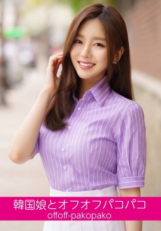 Korean girl and off-off paco paco Jin-chan