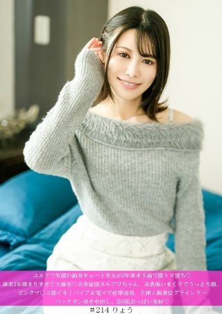 A slender cute beauty with a fluffy smile has been frustrated for 3 years and instantly falls into a meltdown ◆ Her desire has accumulated for 3 years and explodes ◆ Her whole body is sensitive Yulfwa, her beautiful face is enchanted as she sucks her beautiful