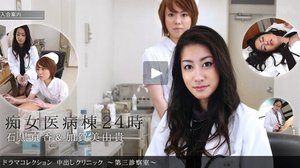 中出しクリニック 〜第3診察室〜石黒京香 加賀美由貴