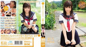 新人NO.1 STYLE未成年ヌードルAVデビュー 伊藤りな (ブルーレイディスク)
