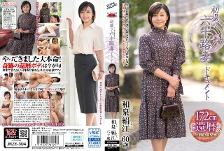 First Shooting 60's Wife Document Kinue Izumi