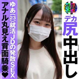 ゆあ - 素人アダルト動画