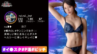 【引き締まった腹筋美ボディがめっちゃエロぃアスリート女子と生SEX！！】見てくれと言わんばかりに腹を露出したエロコスチュームでお出迎えしてくれたアスリート女子とトレーニングSEX！！鍛えている膣筋でチ●コを締め付けて、精子を&hellip;【♯イ○スタ♯P活♯ビッチ♯るい】
