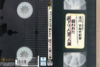 まさか‘あの’老舗旅館で!?流出 実録性犯罪 下働きの男が夜な夜な忍び込む女性客の部屋…。狙われた訳アリ人妻一人旅