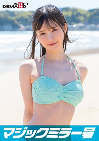 Magic Mirror Issue 2023 Summer Amateur Bikini Girl [Nae]