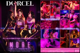 [Marc Dorcel] MORE ~ The password for the lewd party is 'More' ~