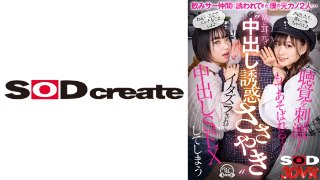 【VR】〈 常に耳元でささやいてくれる 中出し誘惑ささやき 〉 飲みサー仲間に誘われてきた、 僕の元カノ2 人・・・ 酔った勢いでこっそり僕を誘惑してくる!?密着 からのトロけるようなささやき&耳舐めで僕の聴覚を常に刺激してくる2 人今カノにバレるかもしれないギリギリな 状況で、もてあそばれるようにイタズラされて 、 中出し SEXしてしまう僕 ・・・ 花音うらら もなみ鈴 MGS
