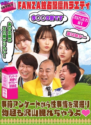 limit! Milk Tank #01