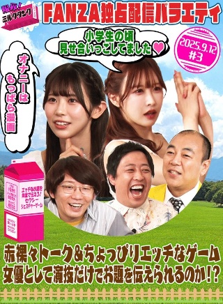 limit! Milk Tank #03