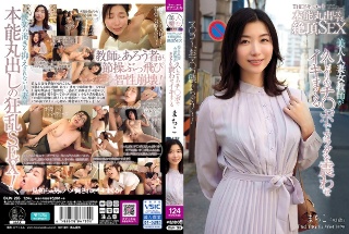 THE Document Climax SEX that exposes instincts Beautiful married female teacher makes her body tremble and cum with a dick she hasn't seen in a while Tsubaki Kato