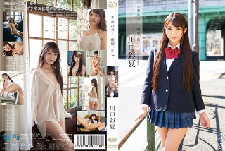 川口彩夏 木漏れ日&hellip;瞬間、恋心