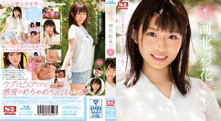新人NO.1STYLE 河北彩花AVデビュー (ブルーレイディスク)