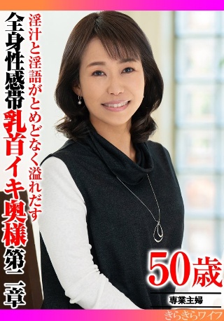 淫秽的果汁和肮脏的谈话不断溢出，妻子在她的身体上都有色情区域和暨暨，第2章