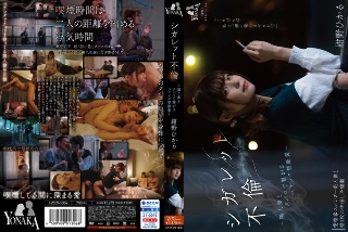 シガレット不倫 ~隣人妻とタバコで繋がるベランダ禁断愛~ 紺野ひかる