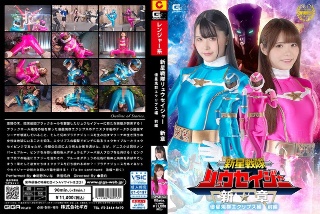 Shinsei Sentai Ryuseiger New Chapter Invader Eclipse Part 1