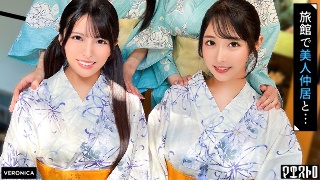 豪华旅馆的大型狂欢！与同居兼职美女尽情享受激烈的性爱！ [Shiori / Yuika / Ichika / Wind] Shiori & Yuika 版