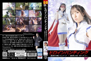 女主角狩猎魔法美少女战士芳丹~《魔女杀戮日》的目标~楠木佳奈