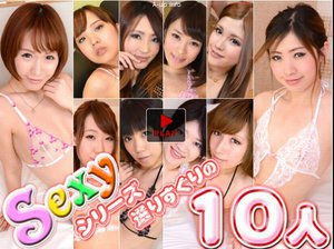 リナ　他 - Sexyシリーズ　選りすぐりの10人　Part3