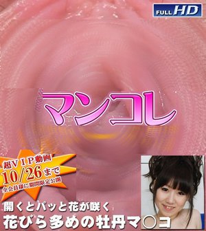 別刊マンコレ