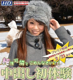 女体解析74 れみ
