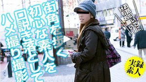ナンパしたスレンダー系素人をハメちゃえ〜前編 本田のあ