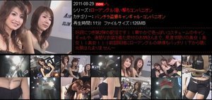 ローアングル狙い撃ちコンパニオンPart.2 2