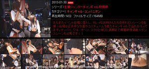 生撮りハンターキャンギャル熱視線 13
