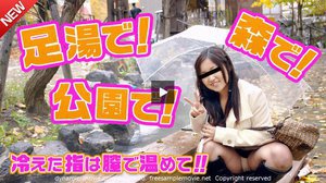 足湯で、公園で、森で、冷えた指を膣内で温めて! 朝日陽菜