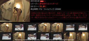 人妻性感オイルマッサージ 3