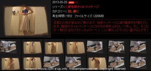 人妻性感オイルマッサージ 4