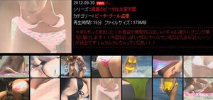 真夏のビーチはお宝天国 13
