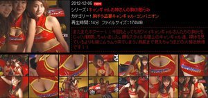 キャンギャルお姉さんの胸の膨らみ  9　