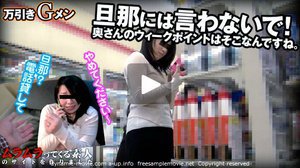 夫には言わないで!ウィークポイントを責められ、フェラ中に旦那に電話される美人奥様と万引きGメン