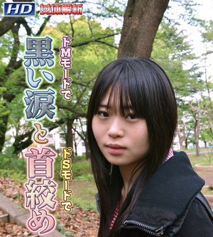 女体解析80 ちか