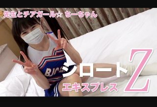 ちーちゃん - 先生とチアガール☆