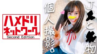 【個人撮影】処女の頃から育ててきたJD あやね 18歳♥3年おまんこ調教・最後の仕上げにお薬IN!思い出の制服で白目向くまで思う存分アヘ逝きハメまくる・種つけ♪ ラブホ個人撮影【承諾済】 MGS
