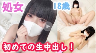 【個撮】つむぎ18歳 超美少女×処女!ウブで純粋な絶対的可愛さの本物素人と処女卒業SEX!発育途中の初々しいカラダに初めての生ハメ中出し! - つむぎ