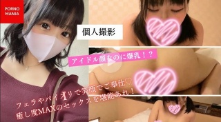 【アイドル顔なのに爆乳!?超絶美少女!!】フェラやパイズリで笑顔でご奉仕♡癒し度MAXのセックスを堪能あれ! - みるく