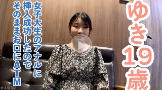 Yuki (19) 3rd shooting I finally succeeded in inserting it into the female college student's anus, so I cum inside her and let her hold it in her mouth (ATM), then I also cum inside her vagina - Yuki