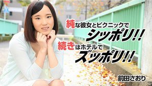 純な彼女とピクニックでシッポリ!続きはホテルでズッポリ!!