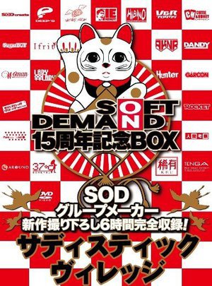 拉致!OL強制クイズ、罰ゲームは360度マシンバイブ!!