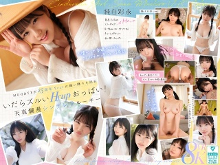 [VR] MOODYZ has been waiting for 25 years - Current female college student x H cup breasts Cinderella GIRL Pure Shirasainaga VR released Pure Shirasainaga