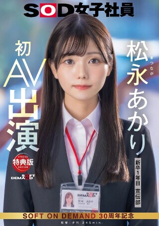 [奖励版]促销俱乐部松木Akari首次出现