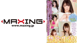 約束の禁欲生活!久しぶりにHしたら絶頂を繰り返す欲求不満女子SP 由愛可奈 波多野結衣 吉沢明歩 黒宮えいみ 飛鳥りん MGS